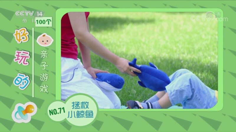 [七巧板]100个好玩的亲子游戏:纸箱恐龙