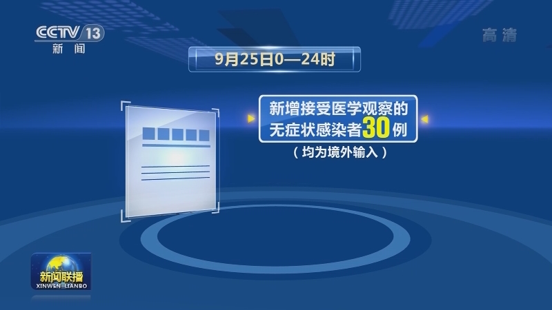 连续41天无本土新增新冠肺炎确诊病例