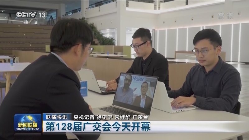 国内联播快讯
