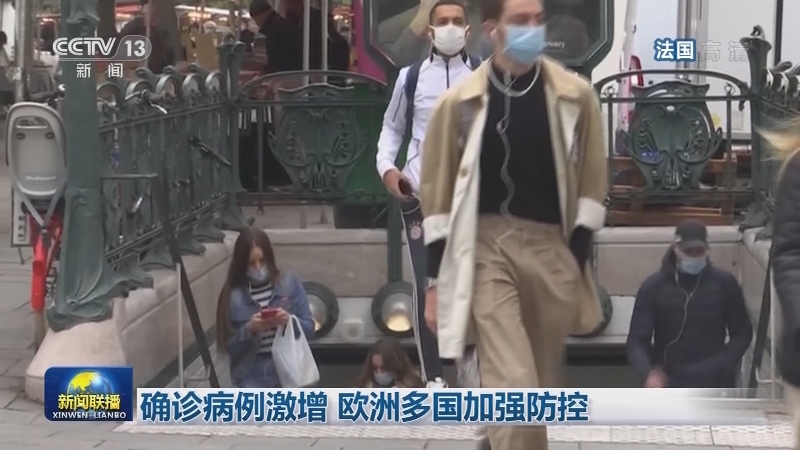 全球累计新冠确诊病例超3839万例
