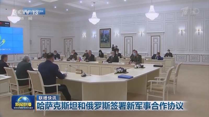 国际联播快讯