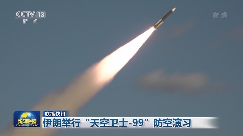 国际联播快讯