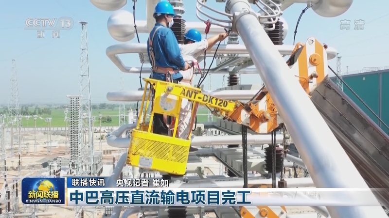 国内联播快讯