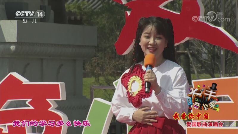 [大手牵小手]《名字叫中国》 演唱:徐柳 陈心蕊