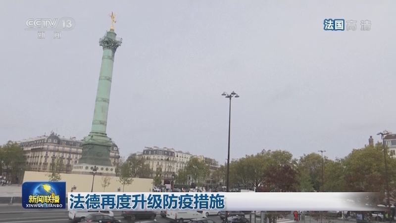 全球新冠肺炎确诊病例超4376万
