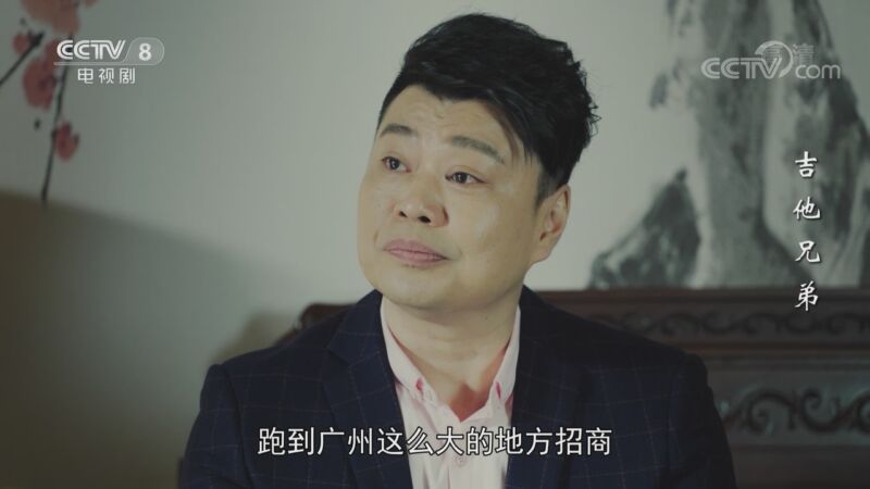 吉他兄弟 第32集