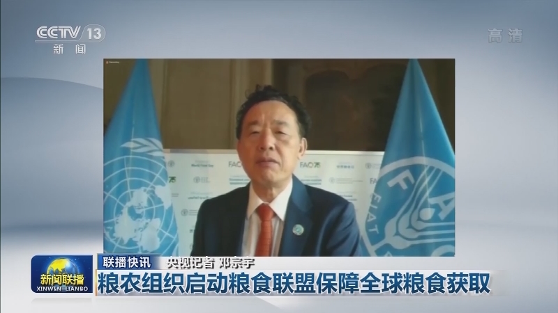 国际联播快讯