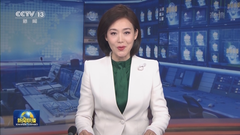【央视快评】携手构建更加紧密的命运共同体