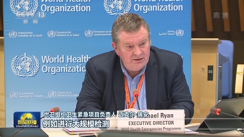 世卫官员称新冠病毒在中国传播水平极低