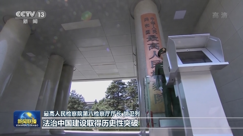 坚定不移走中国特色社会主义法治道路——习近平总书记在中央全面依法治国工作会议上的重要讲话引起强烈反响