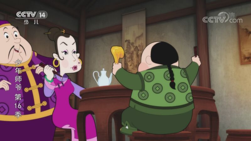 《少年师爷》第十六季 2集