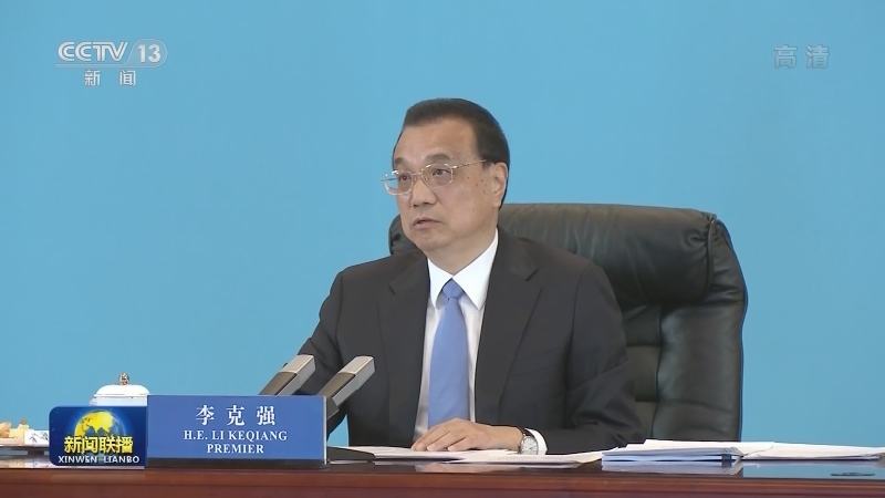 李克强同主要国际经济机构负责人举行第五次“1+6”圆桌对话会