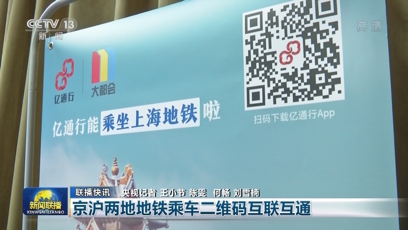 国内联播快讯