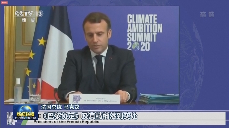 古特雷斯点赞中国应对气候变化新举措