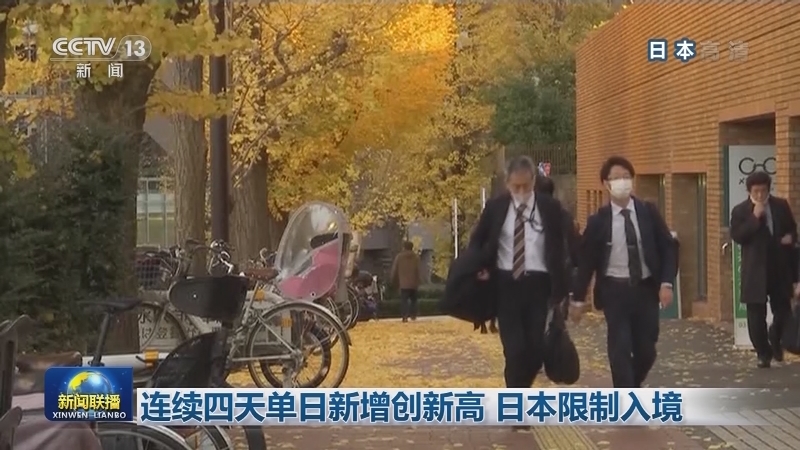 全球新冠肺炎确诊病例超7860万例