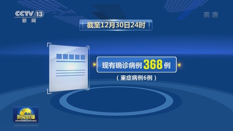 国家卫生健康委通报最新疫情
