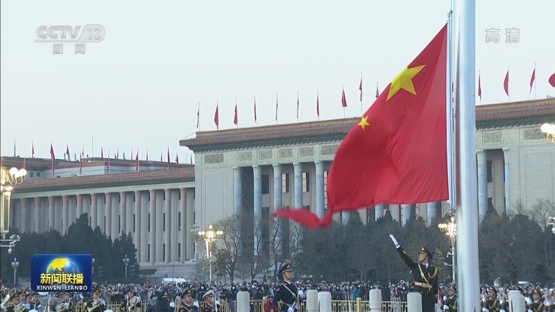 天安门广场隆重举行升国旗仪式