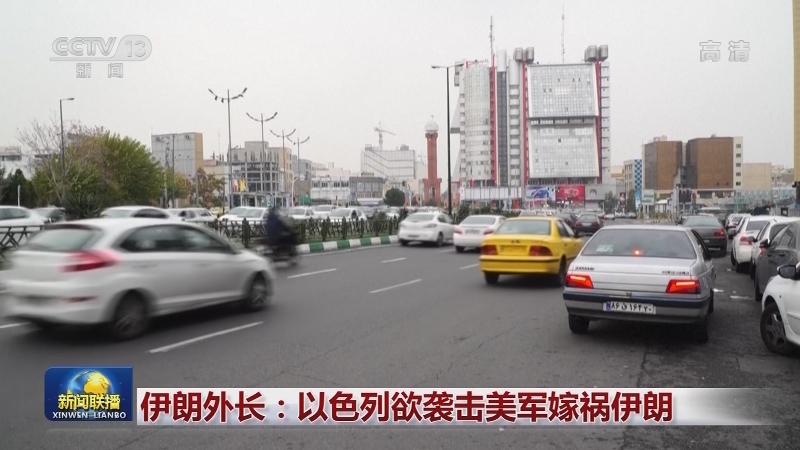 苏莱马尼遭袭一周年 伊朗军方强硬表态