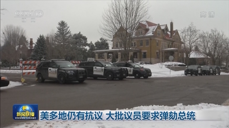 美警方逮捕82名冲击国会抗议者