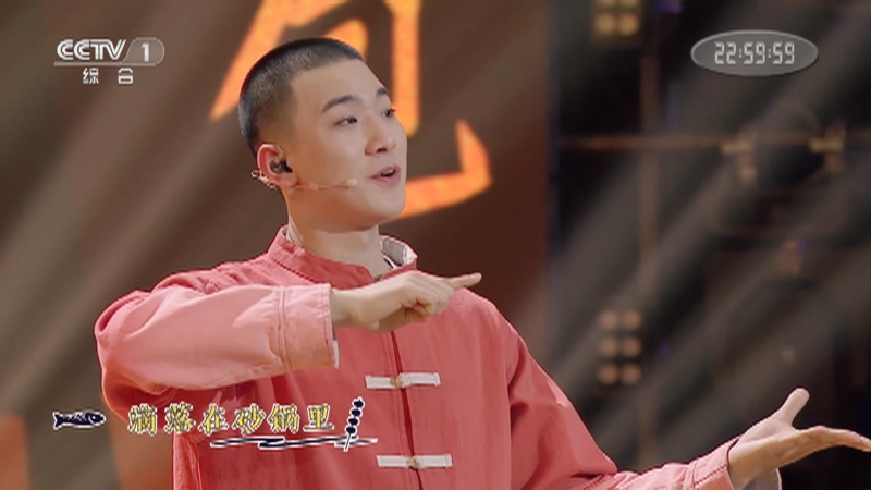 [上线吧华彩少年]《倚剑少年时》 表演:董家铭