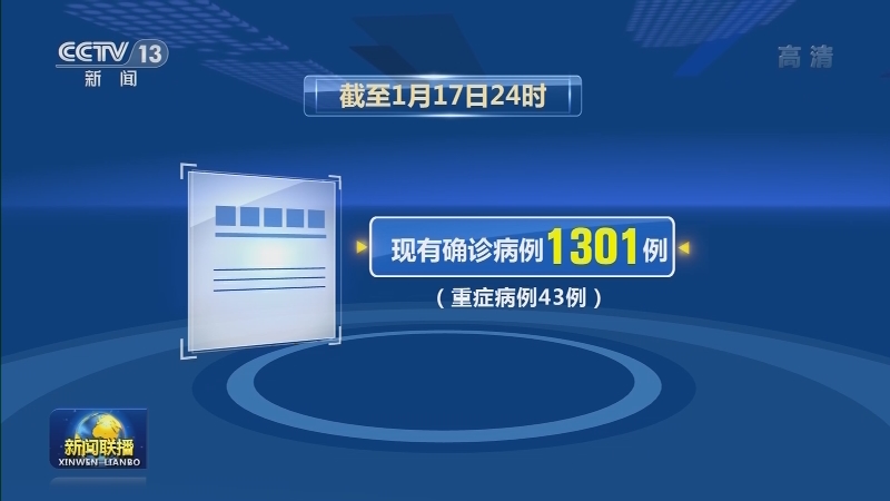 国家卫生健康委通报最新疫情