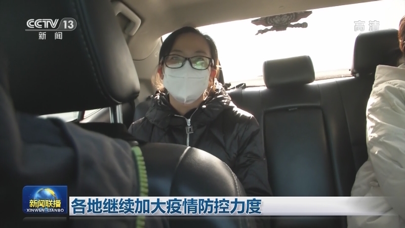 各地继续加大疫情防控力度