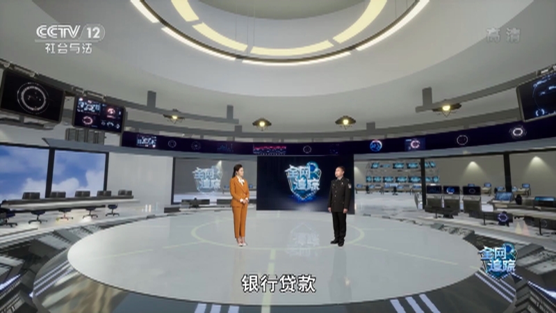 《全网追踪》 20210124 众筹“还债”的荒唐真相CCTV节目官网CCTV12央视网(cctv.com)