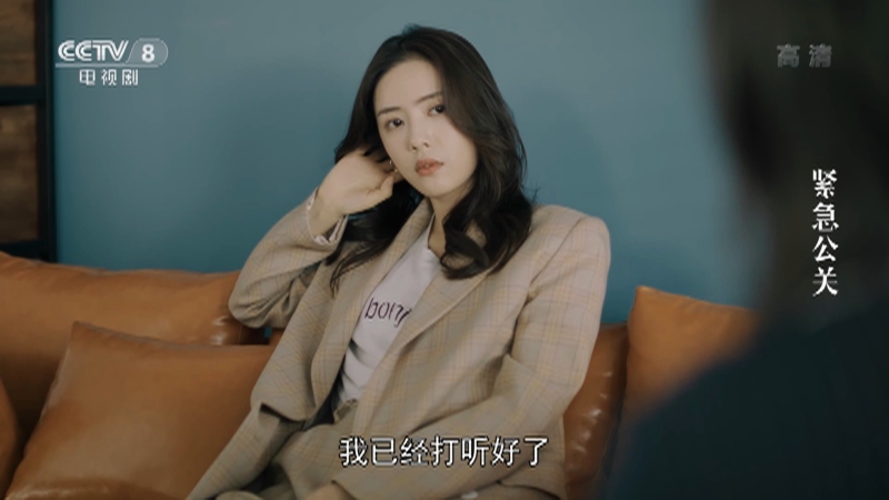 《紧急公关》蓬翔空难再次掀起热议 林中硕竟去旅行