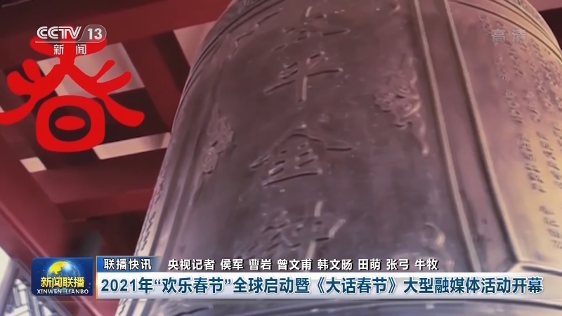 国内联播快讯