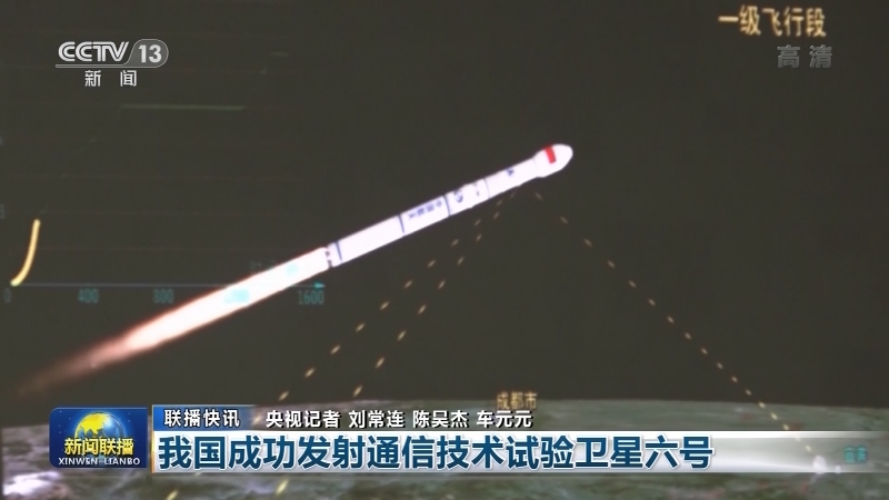 国内联播快讯