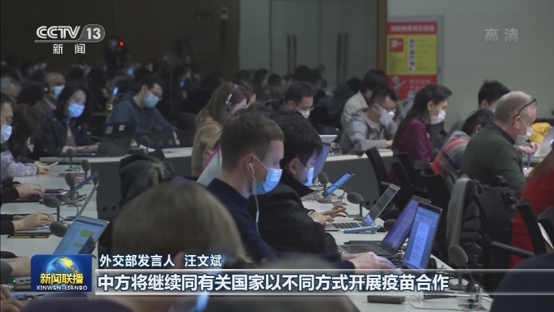外交部：中国正陆续向多国提供新冠疫苗
