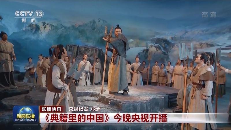 国内联播快讯