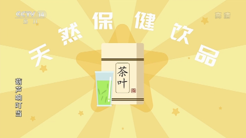 葫芦响叮当 5集