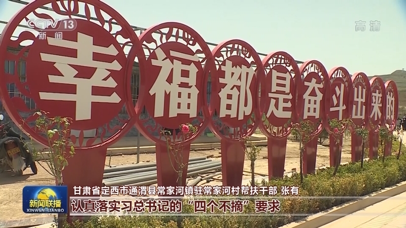 【奋斗百年路 启航新征程·脱贫攻坚答卷】春暖山乡 新春新气象