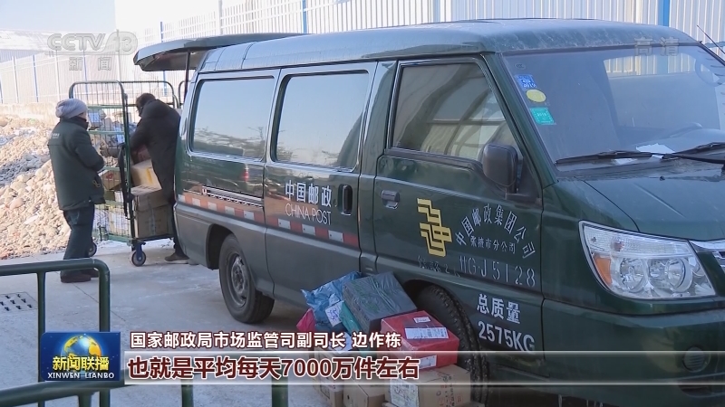 年三十和初一全国快递处理超1.3亿件