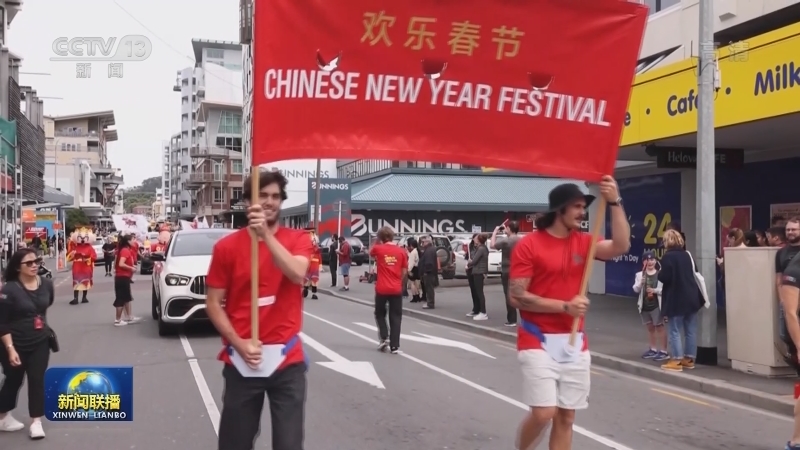 喜迎新春 我驻外机构共庆佳节
