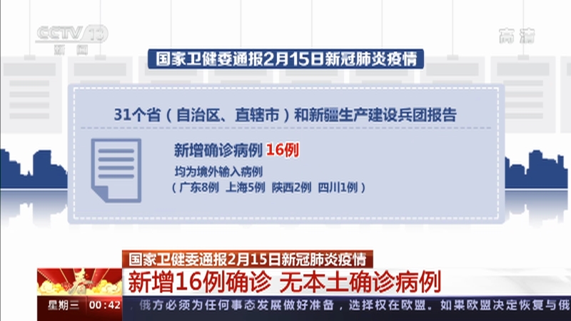 午夜新闻 希腊希腊遭遇12年来最强降雪雅典暂停16日新冠疫苗接种工作
