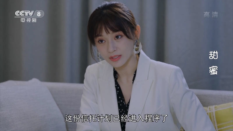 《甜蜜》于洋洋打算去国外度假 得知罗江跟她提出邀请 于洋洋激动不已