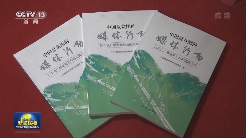 国内联播快讯