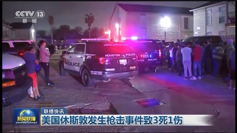 国际联播快讯