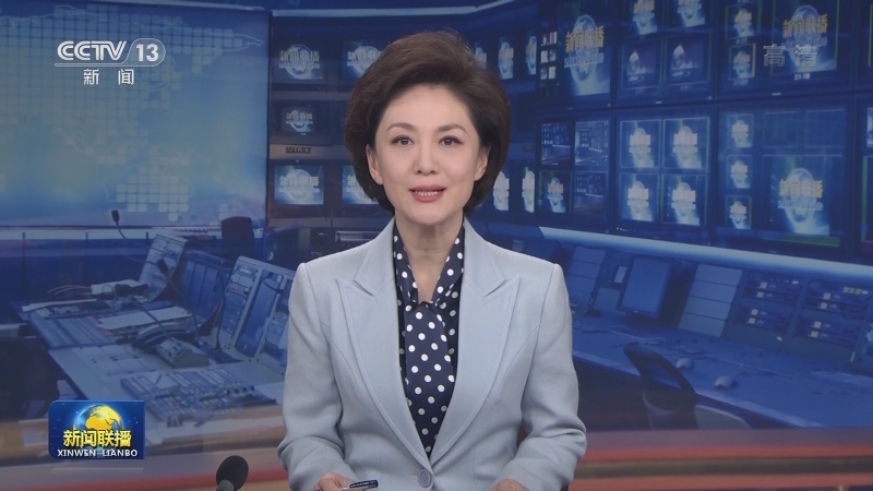 新华社播发赵乐际同志在中国共产党第十九届中央纪律检查委员会第五次全体会议上的工作报告
