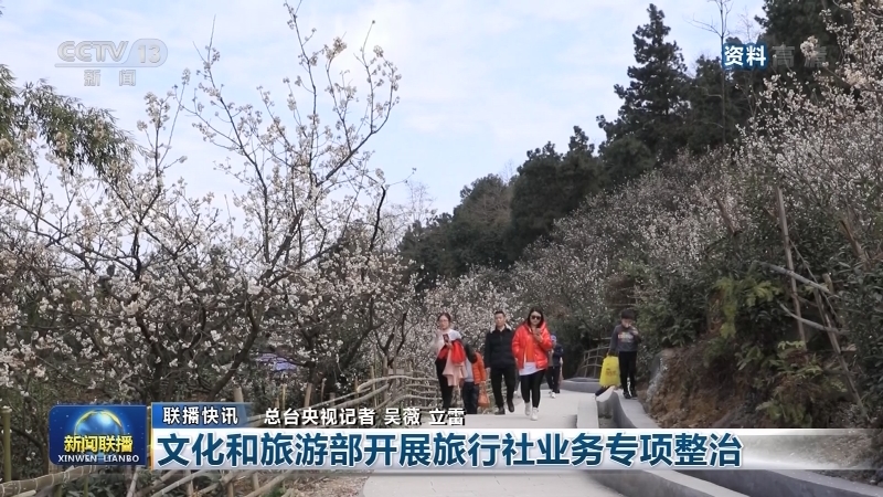 国内联播快讯