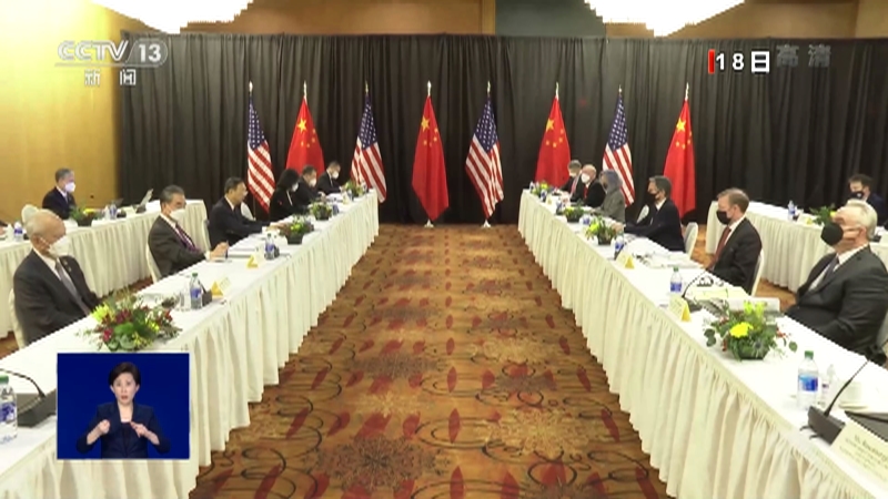 共同关注杨洁篪王毅同布林肯沙利文举行中美高层战略对话