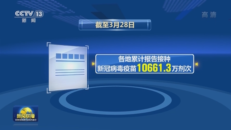 国家卫生健康委通报最新疫情