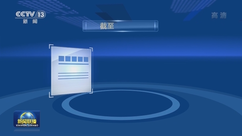 国家卫生健康委通报最新疫情