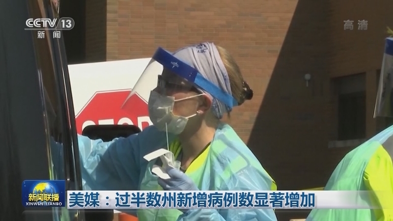 全球新冠确诊病例超1亿2990万