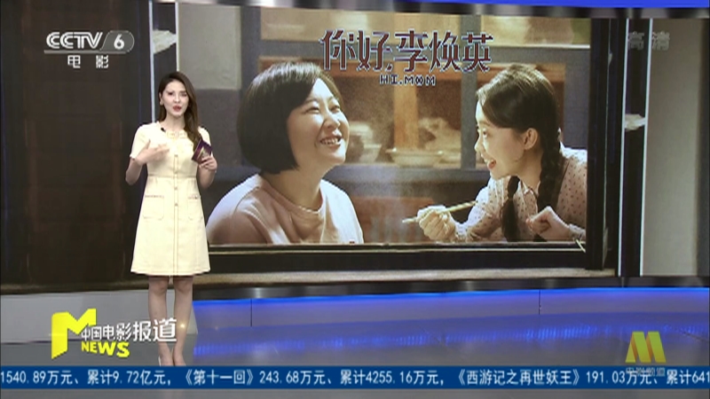 中国电影报道 贾玲成为全球票房最高女导演