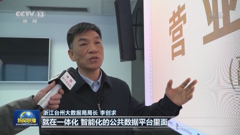 浙江台州数字化改革 提升营商环境