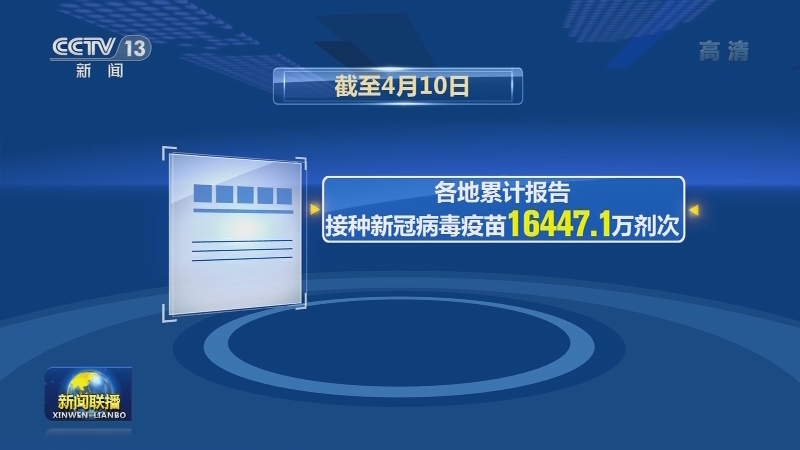 国家卫生健康委通报最新疫情