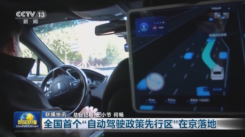 国内联播快讯